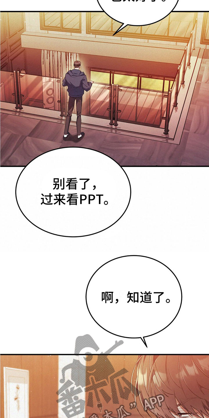 第17章：怒火8