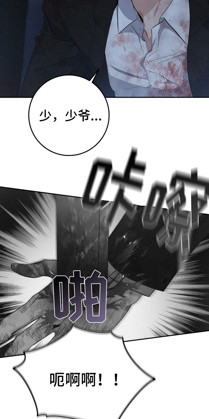 第1章：混乱的一天13