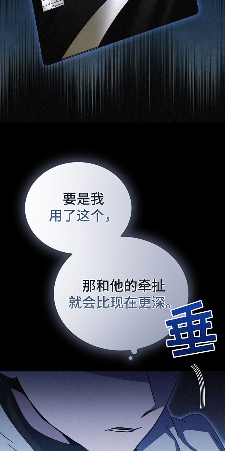 第23章：全部辞掉9