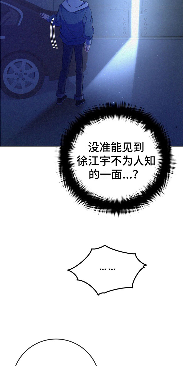 第3章：被发现了4