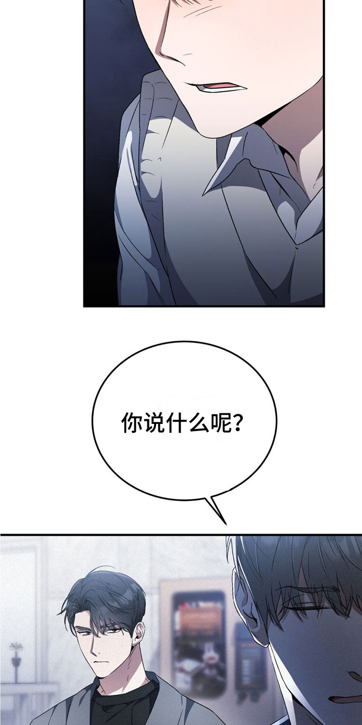 第16章：太累了27