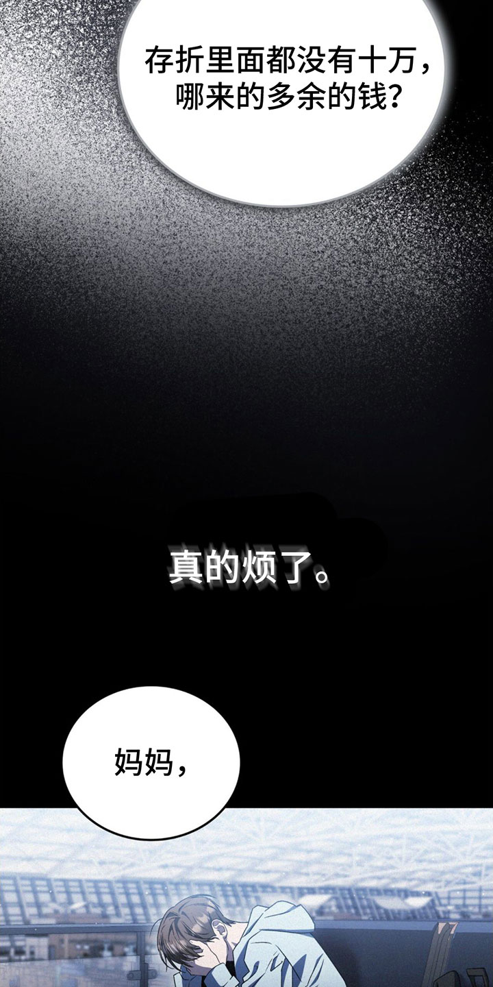 第31章：要钱21