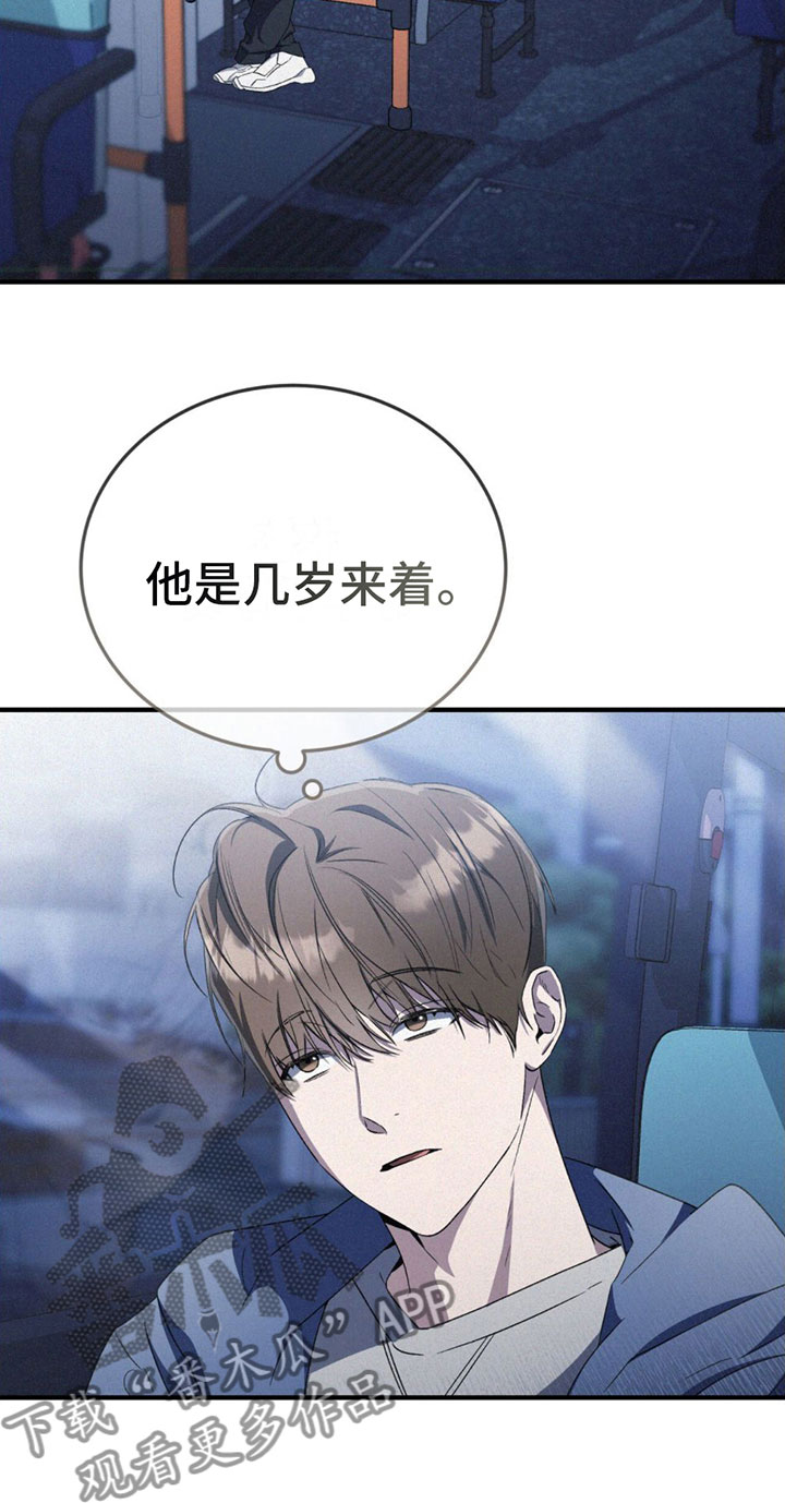 第16章：太累了12