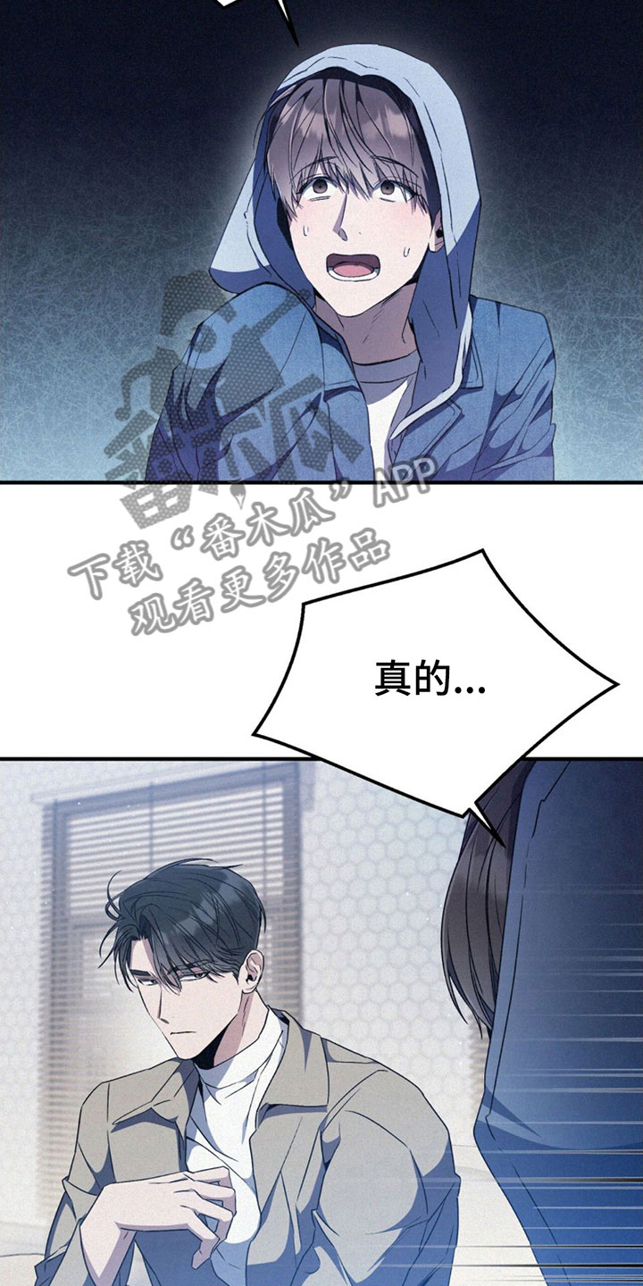 第12章：躲着我？6