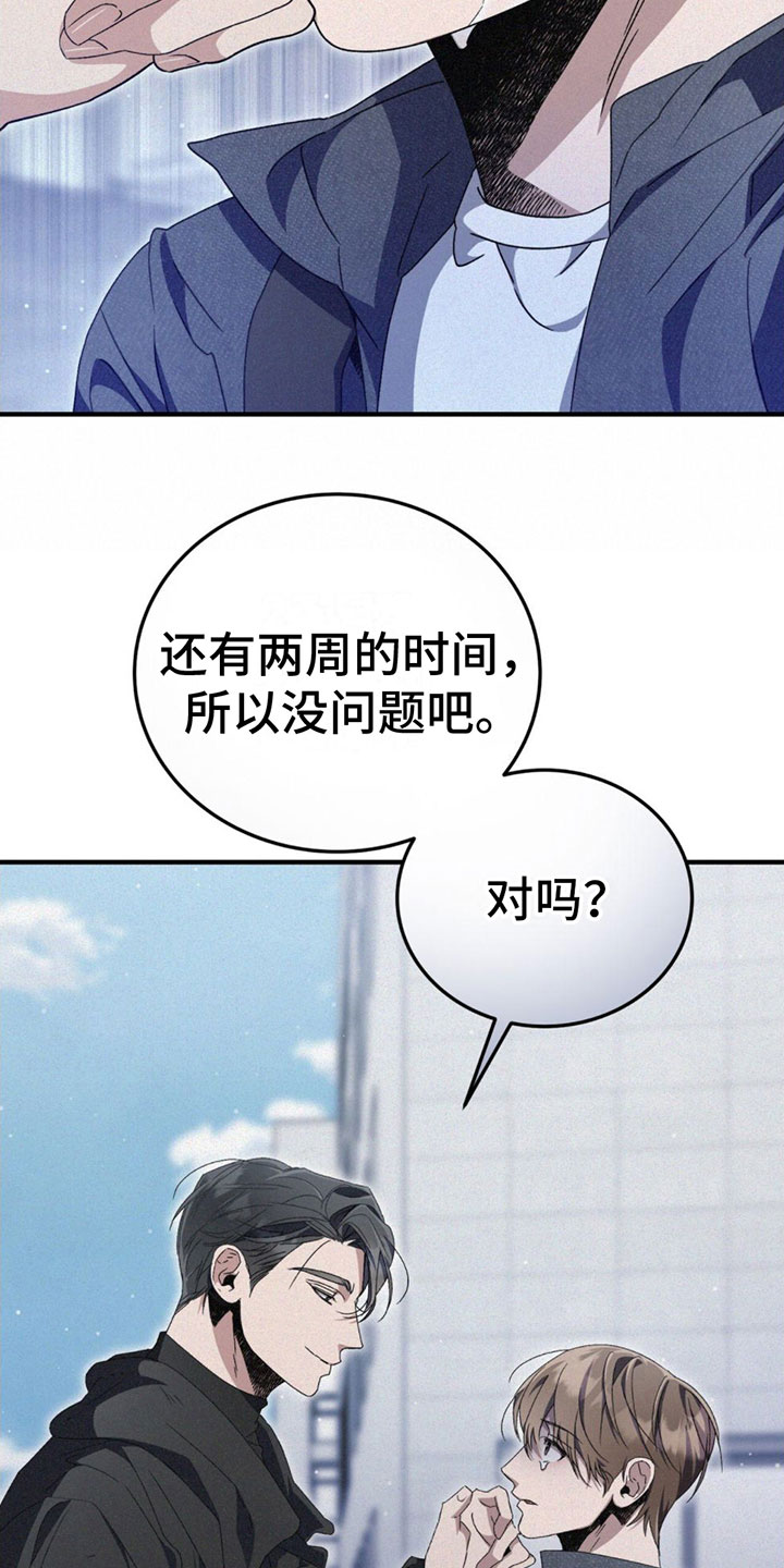 第26章： 胆小5