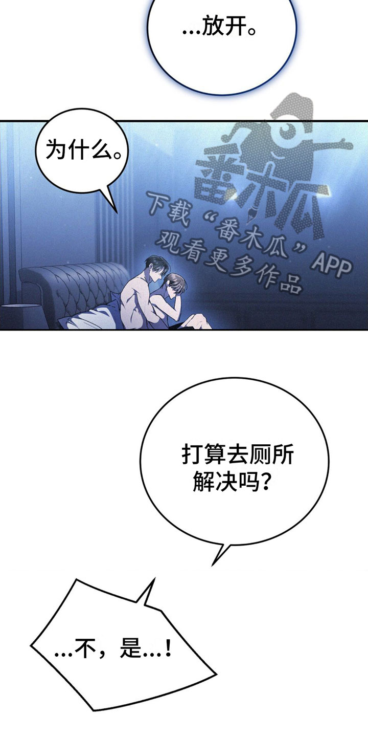 第28章：变脸10