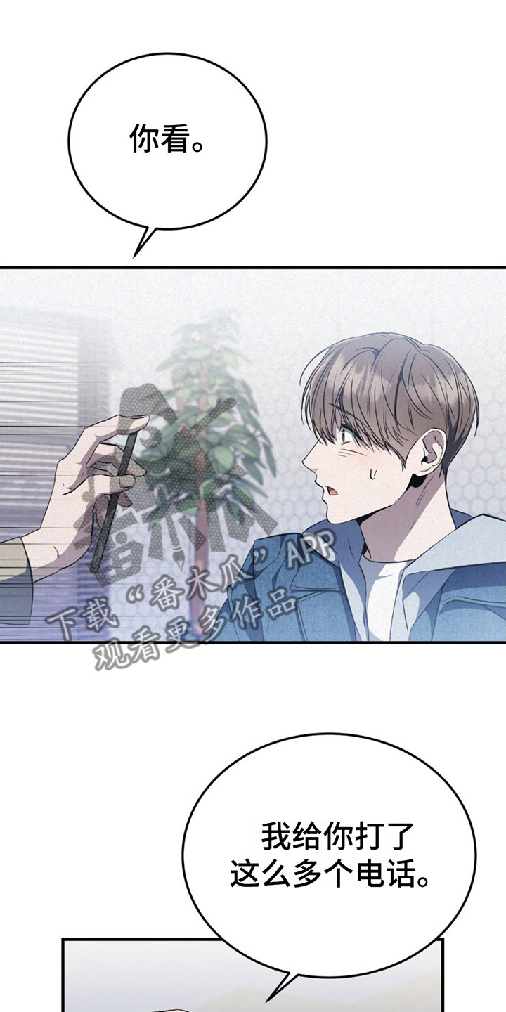 第12章：躲着我？19