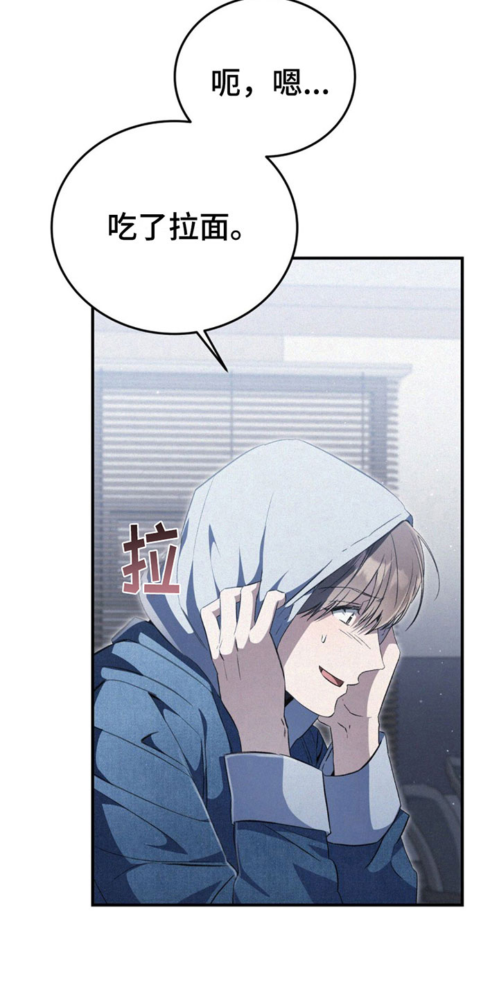 第12章：躲着我？13