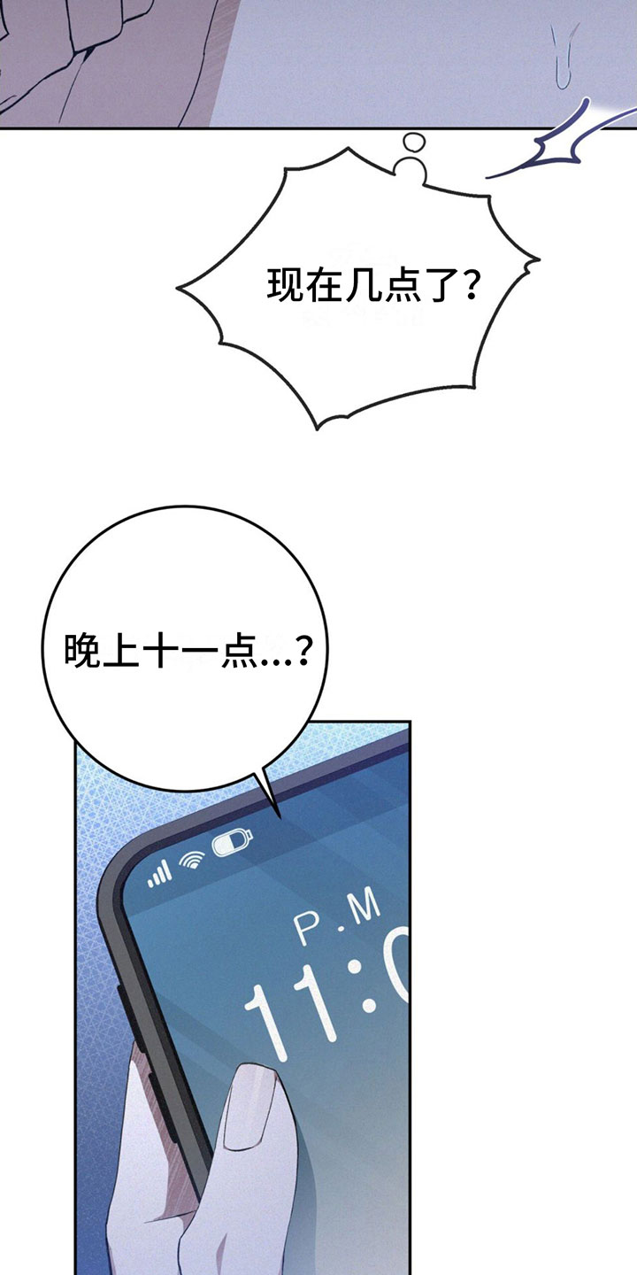 第2章：跟踪3