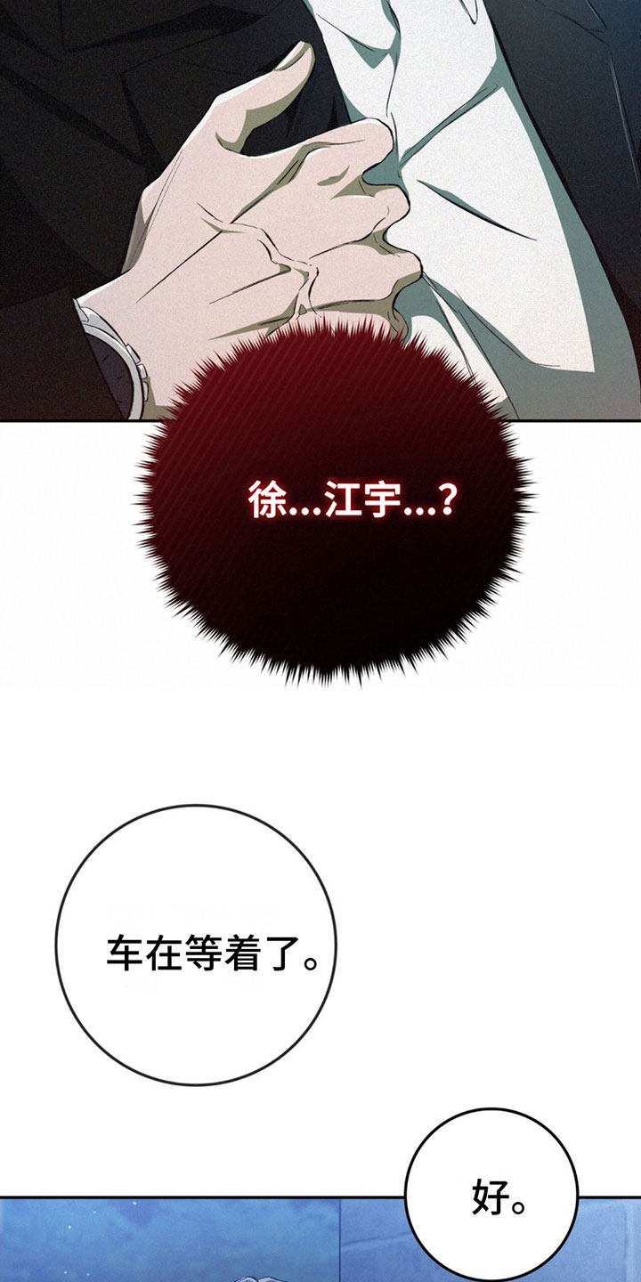第2章：跟踪33