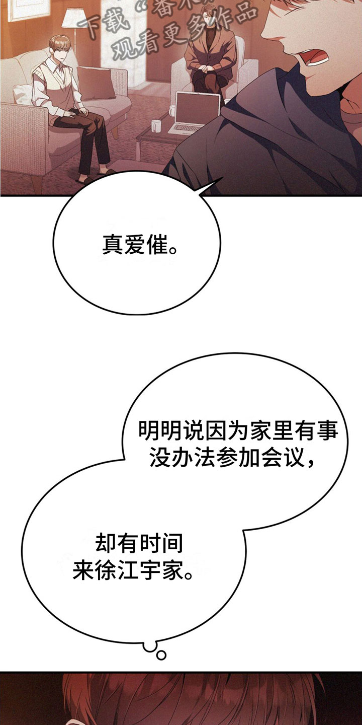 第17章：怒火9