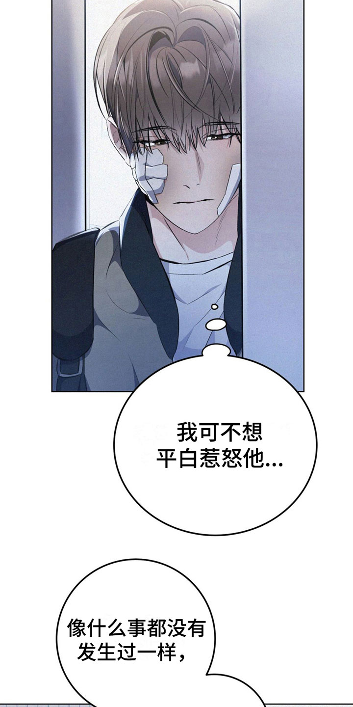 第6章：装傻31