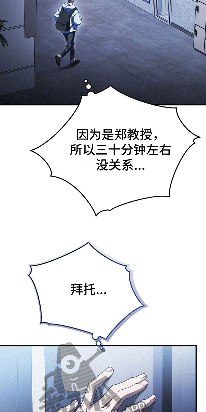 第30章：想逃跑19
