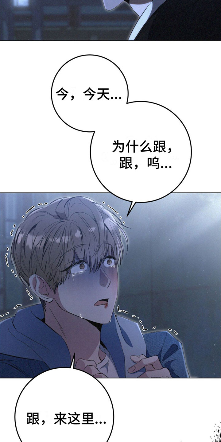 第3章：被发现了30