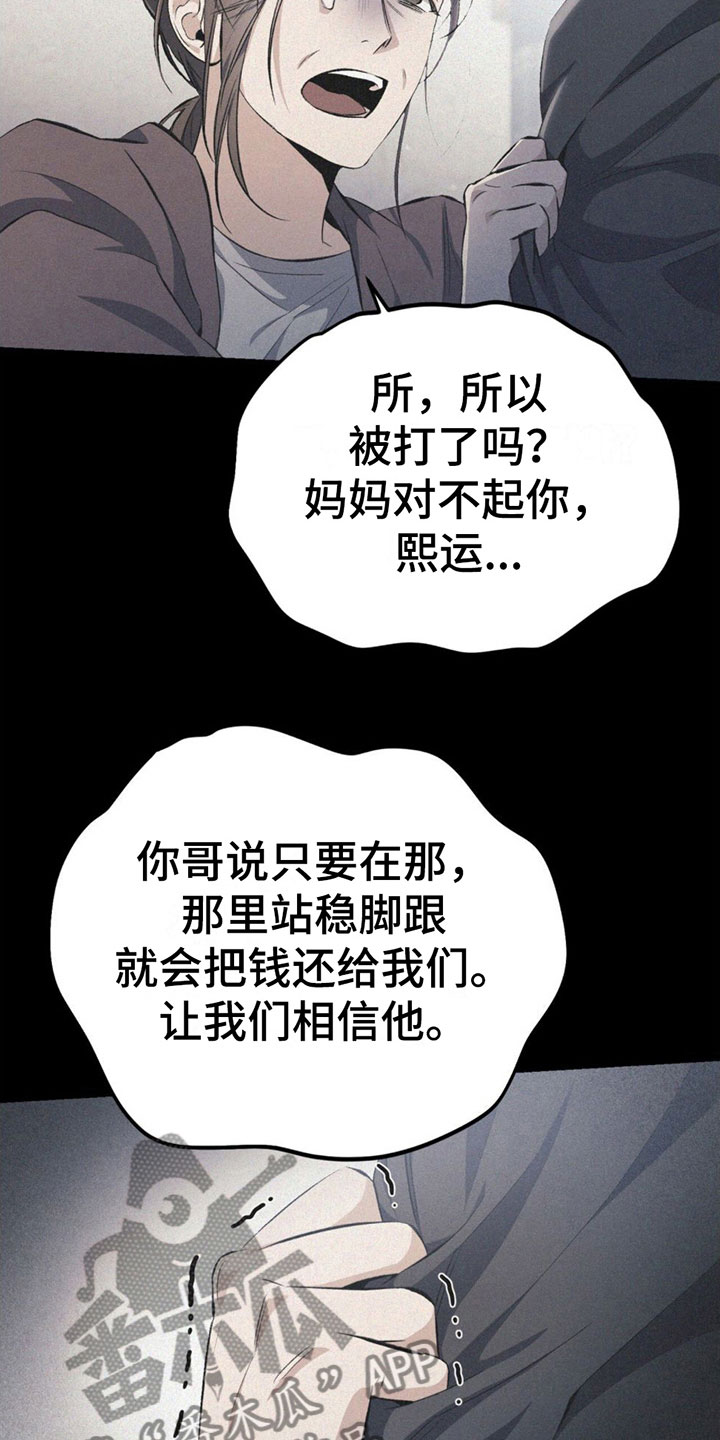 第6章：装傻20