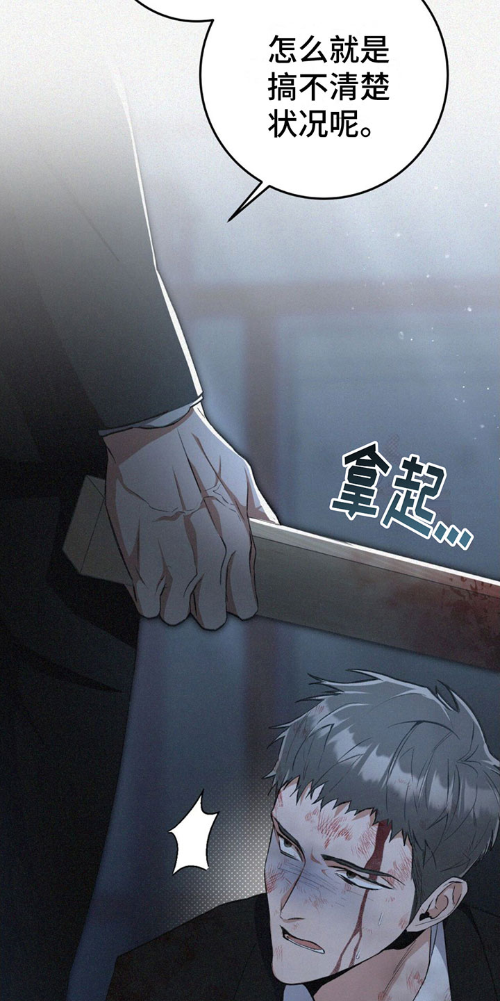 第1章：混乱的一天12