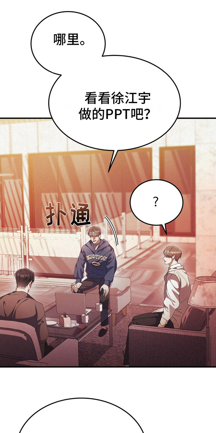 第17章：怒火11