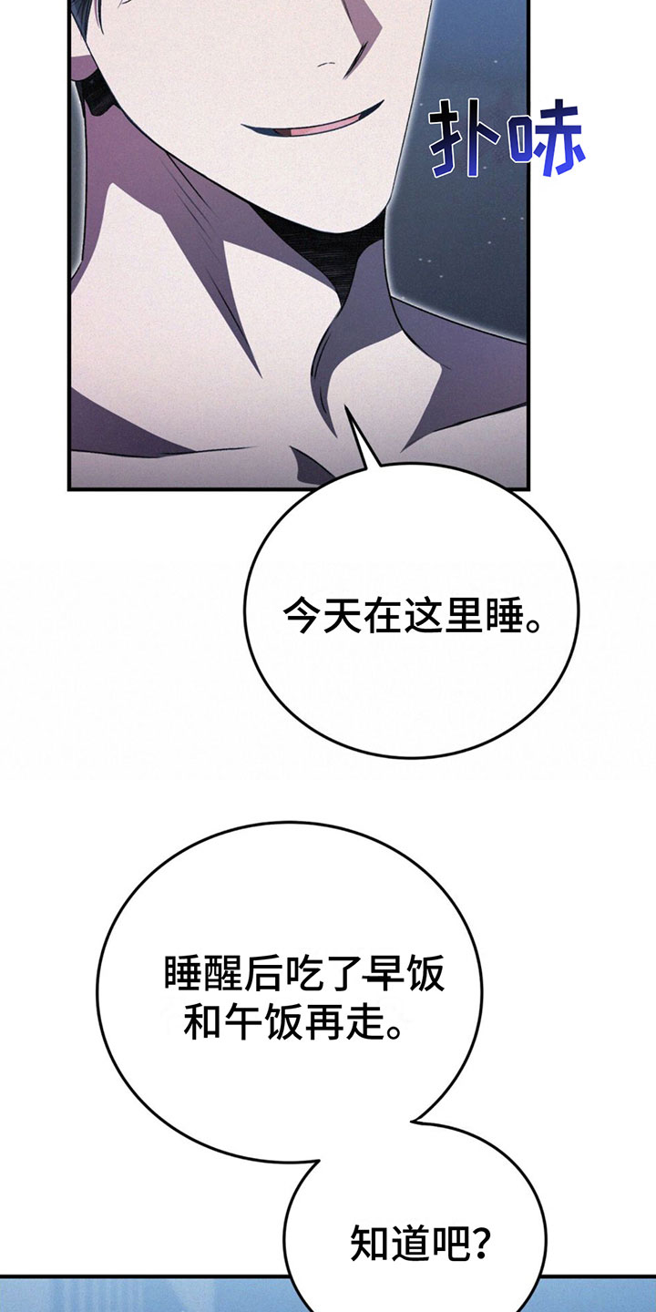 第29章：不能被发现10