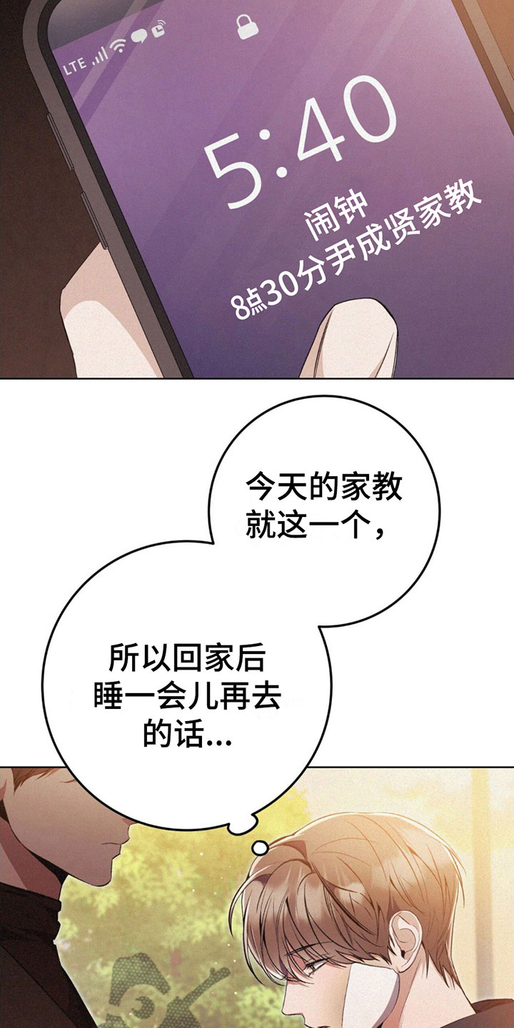 第7章：找茬19