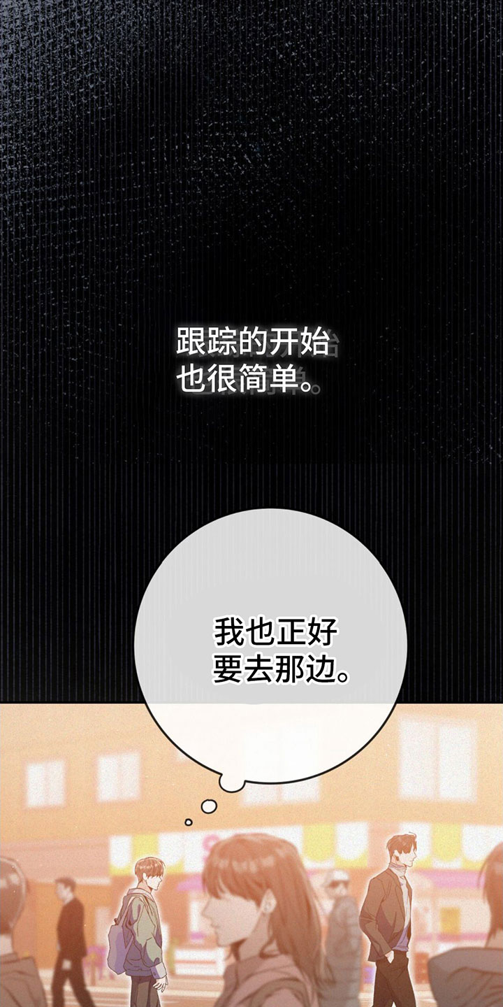 第2章：跟踪21