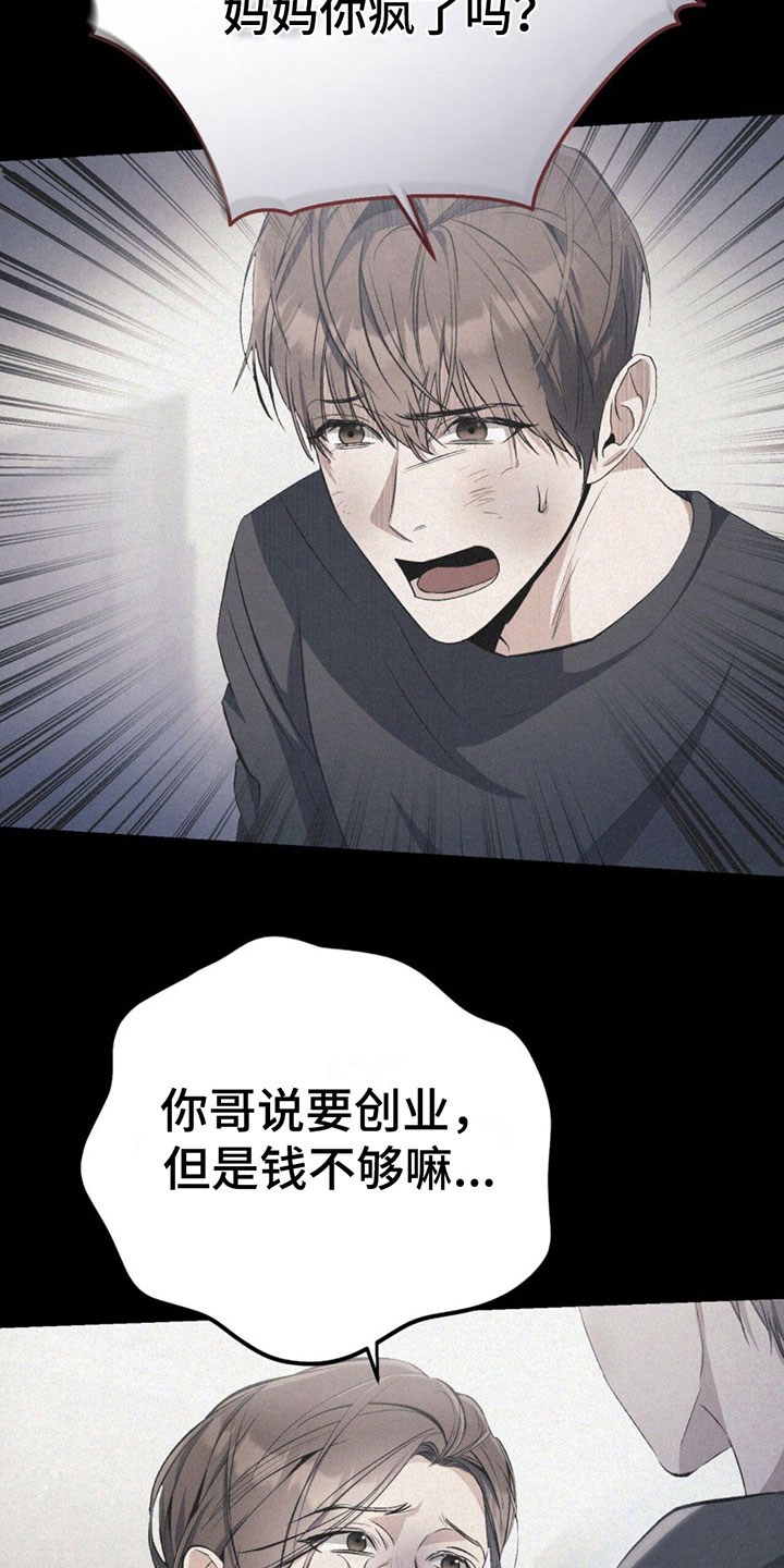 第6章：装傻19