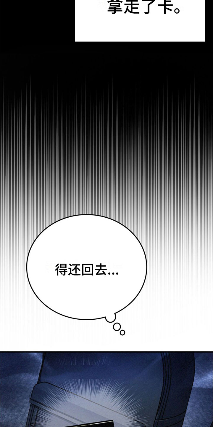 第24章：怕我吗？8