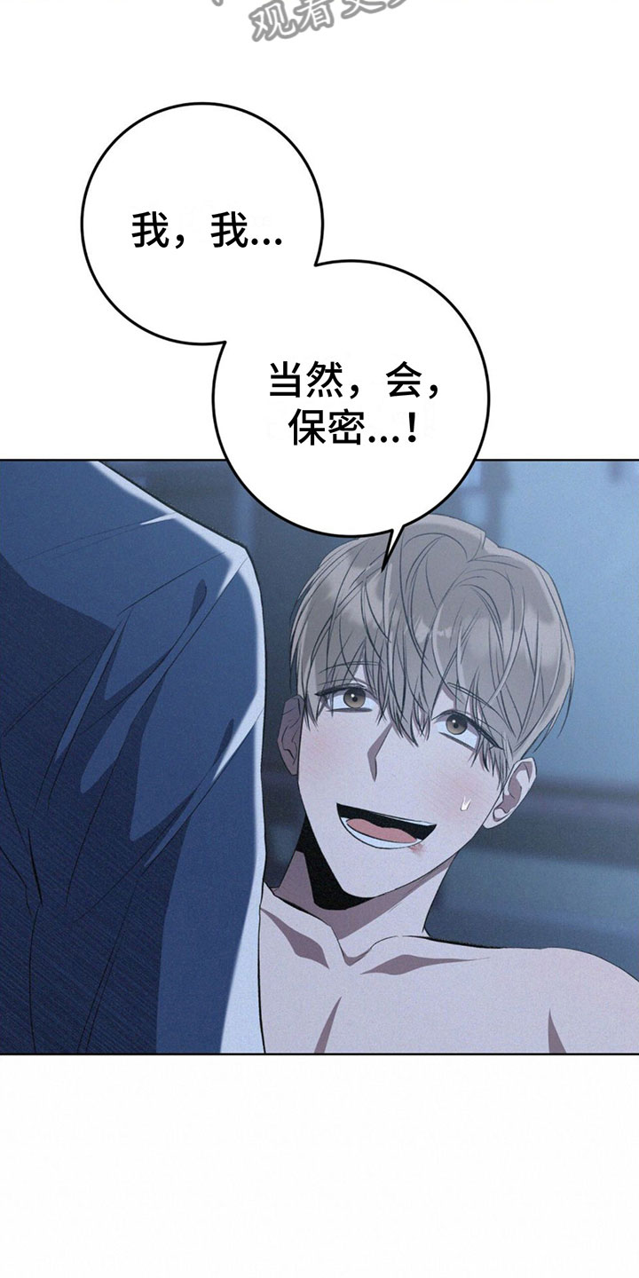 第5章：只想和你29