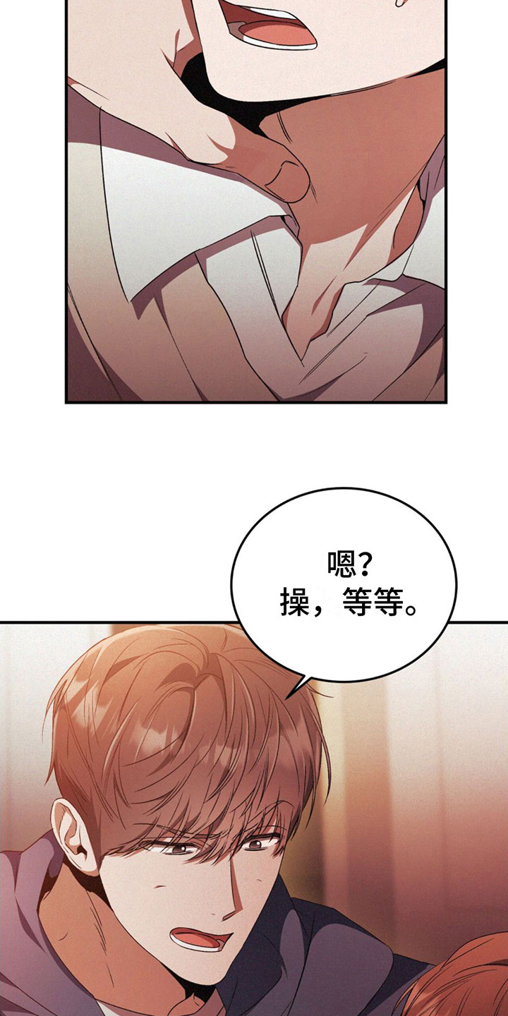 第17章：怒火20