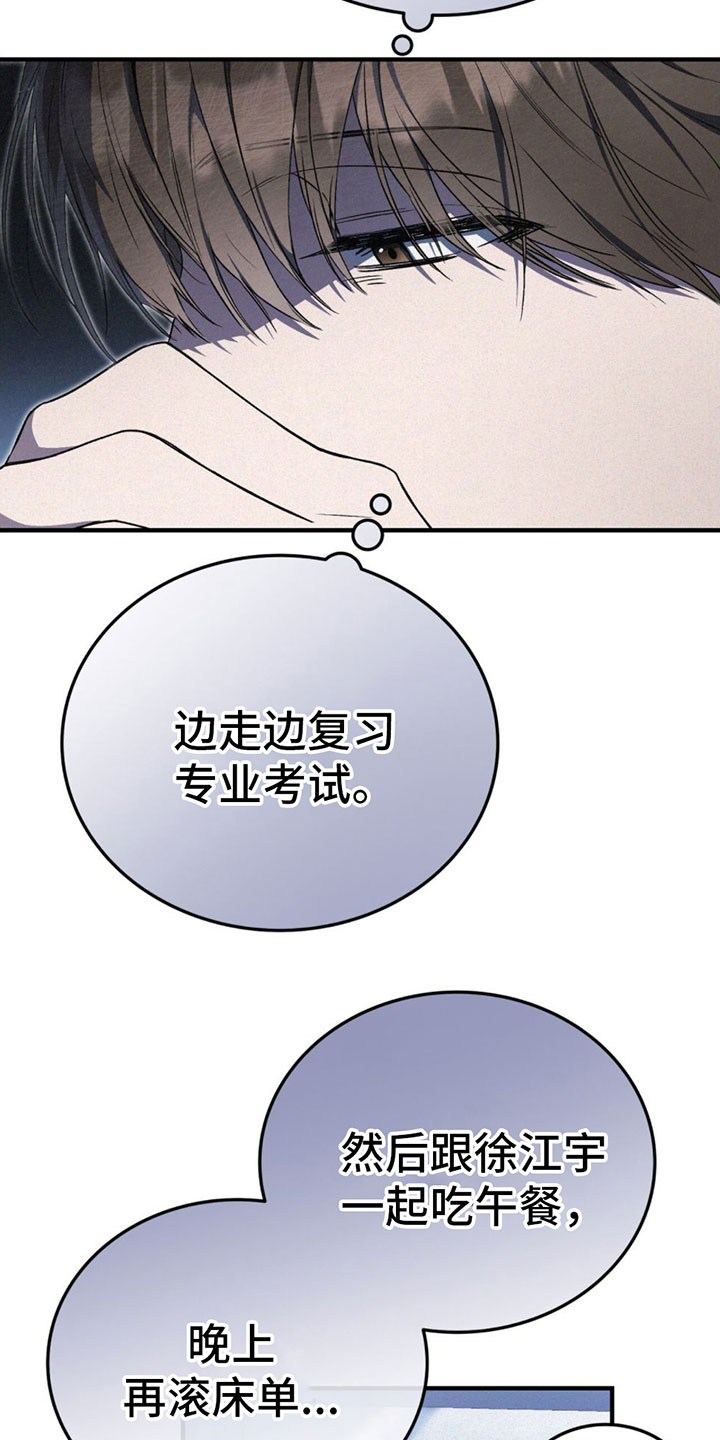 第16章：太累了16