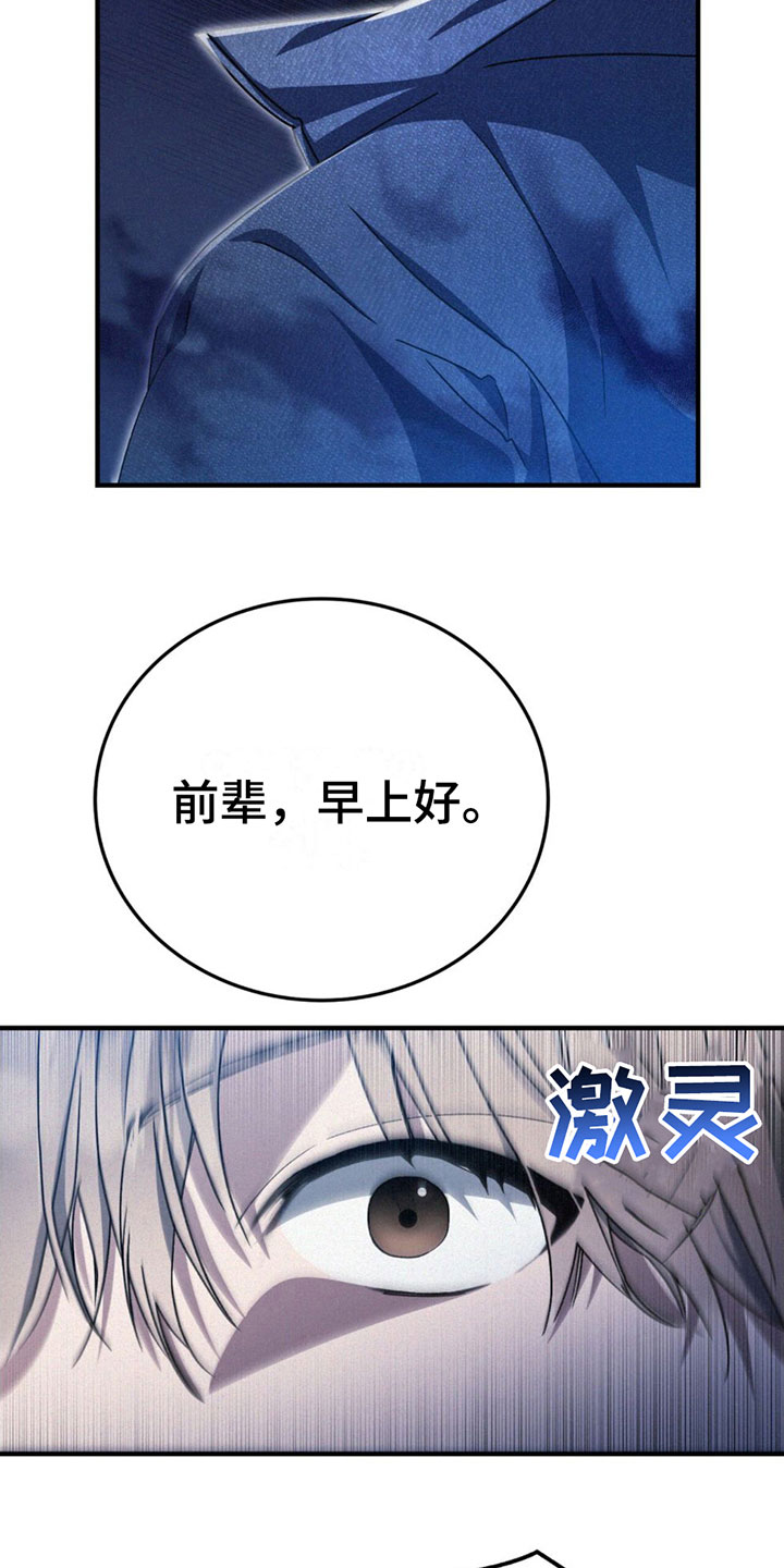 第24章：怕我吗？10