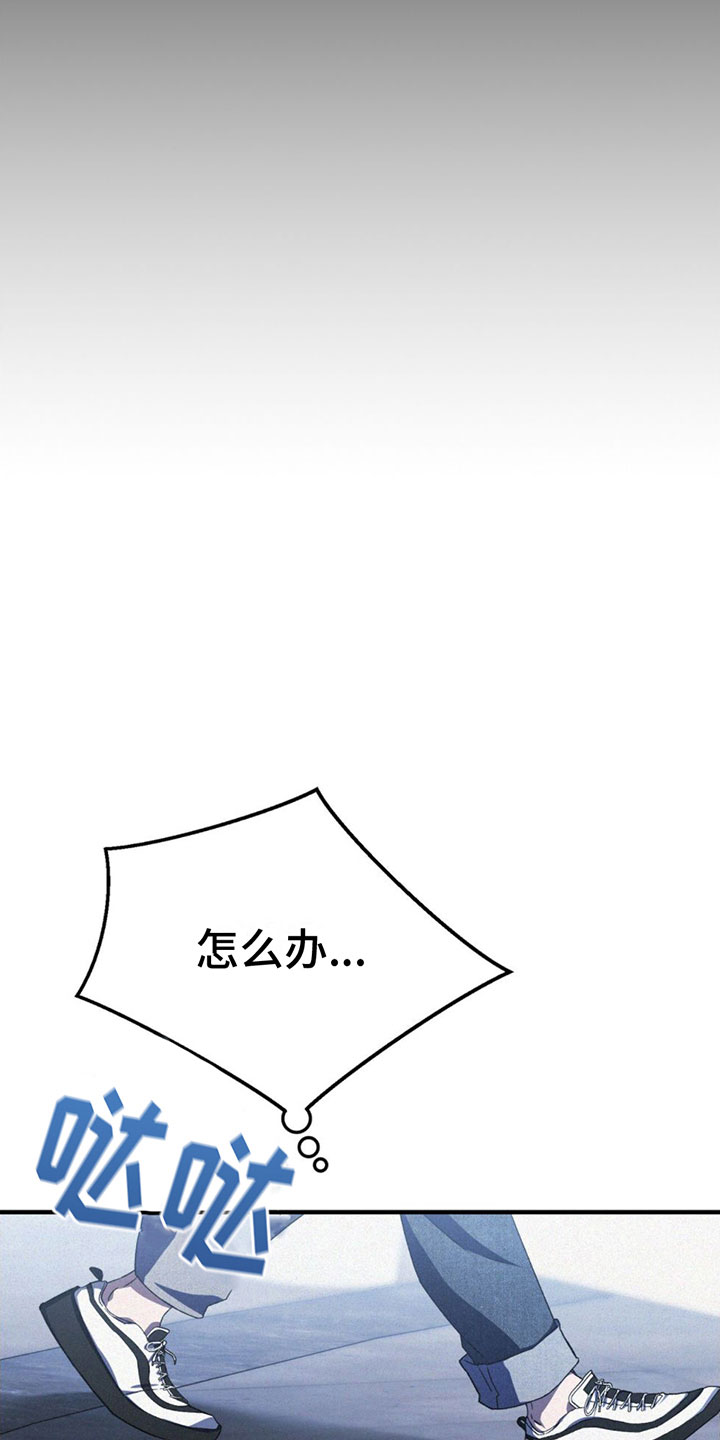 第30章：想逃跑17