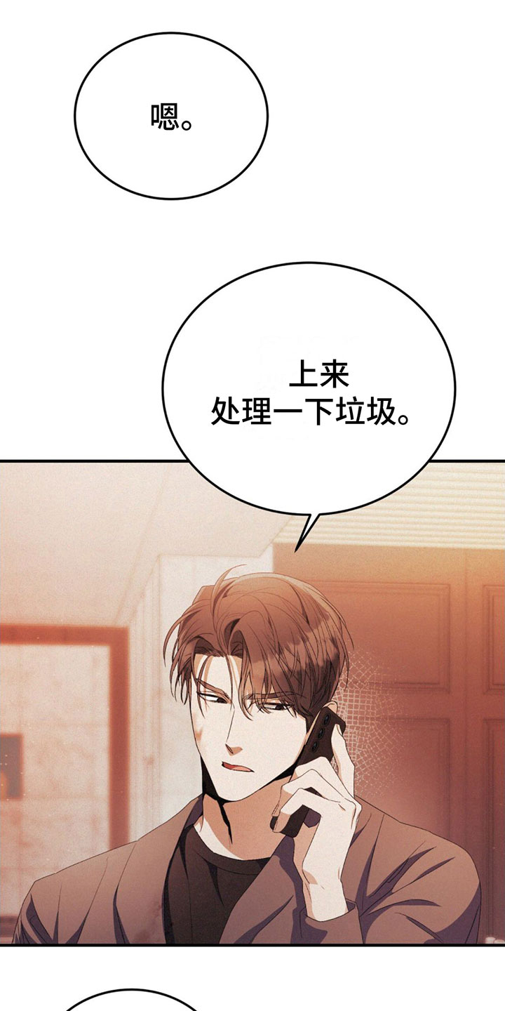 第18章：很不爽8
