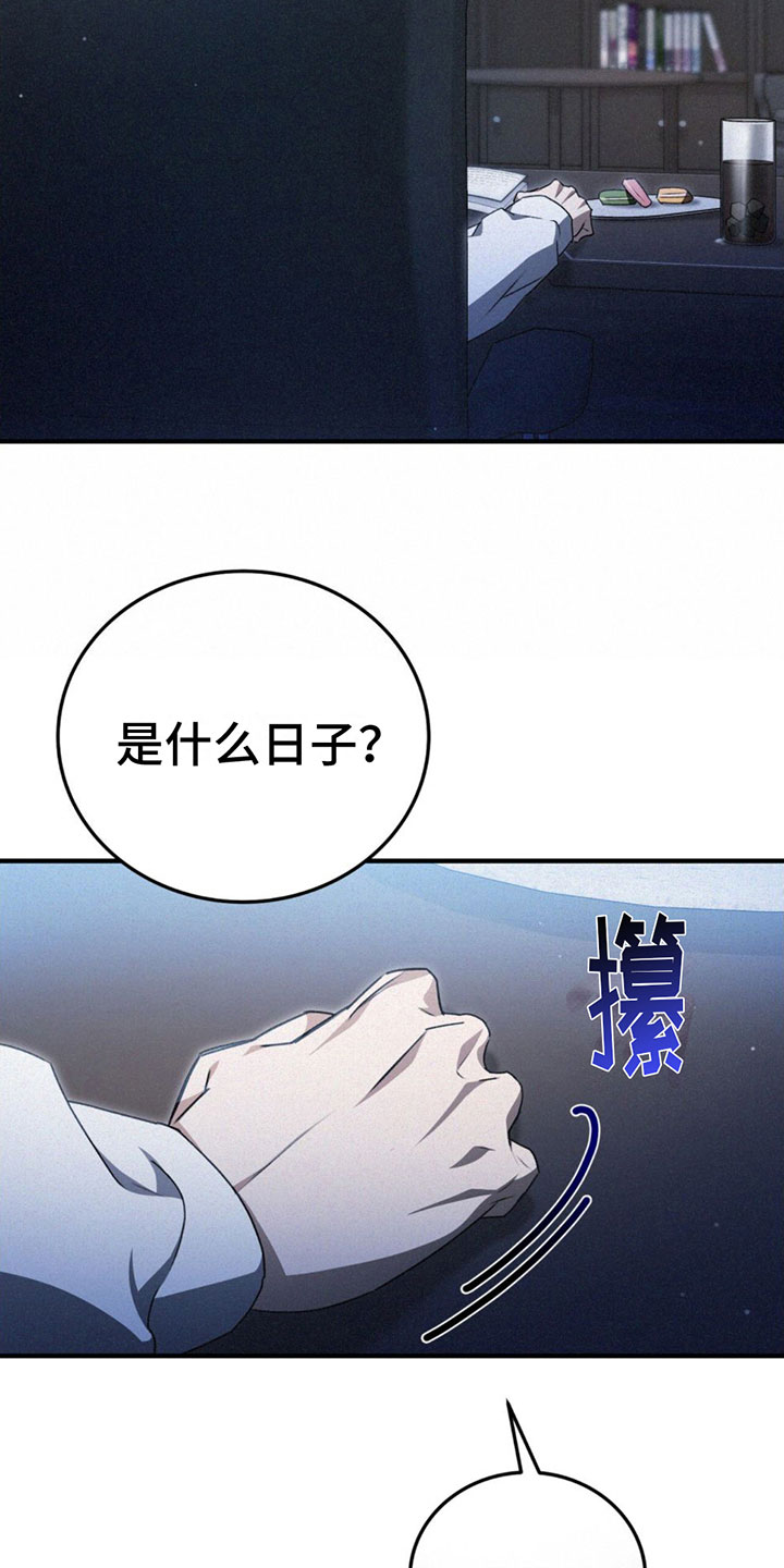 第29章：不能被发现16