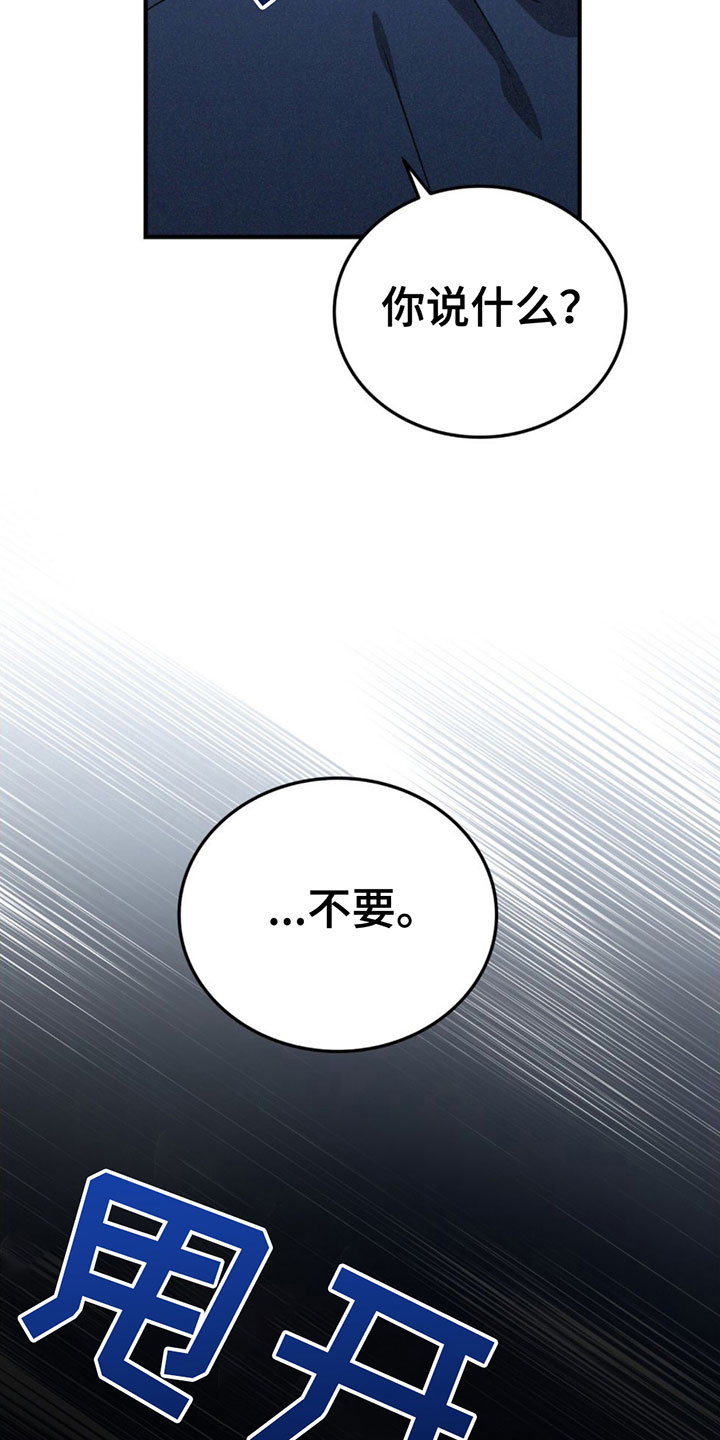 第23章：全部辞掉11