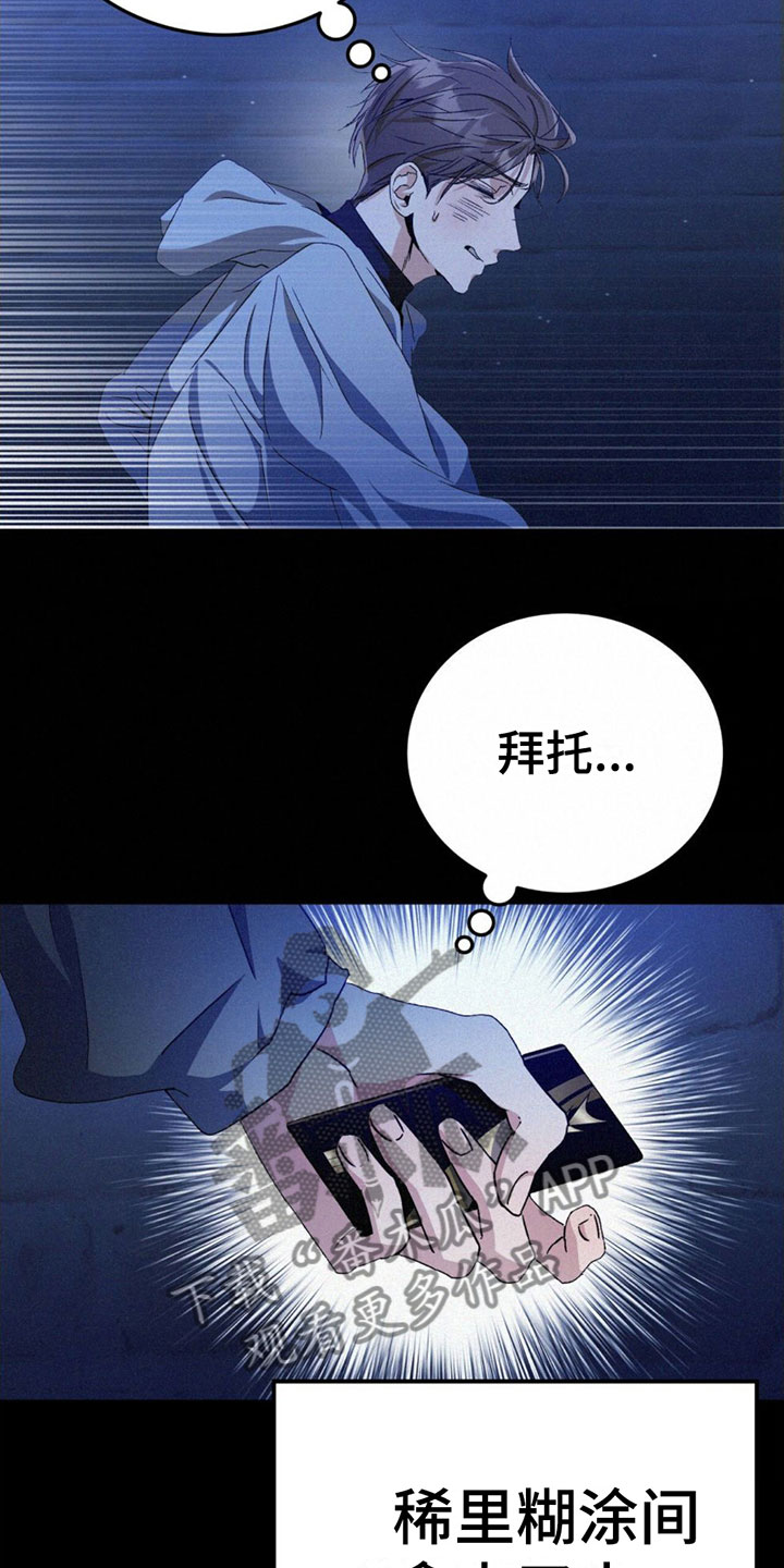 第24章：怕我吗？7