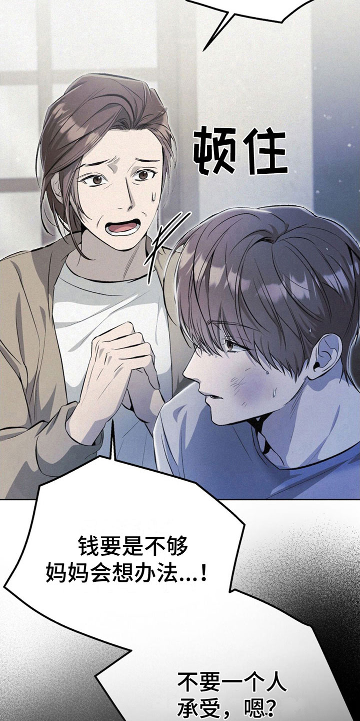 第6章：装傻17