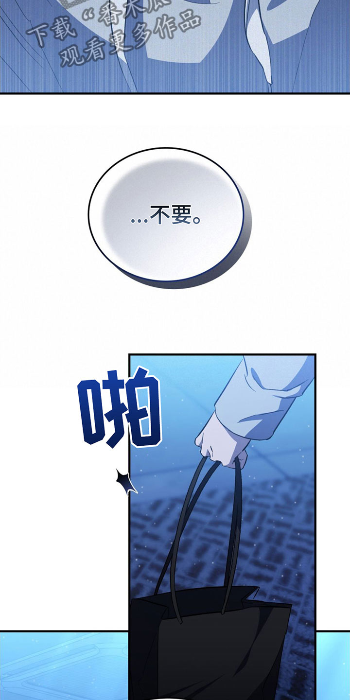 第23章：全部辞掉23