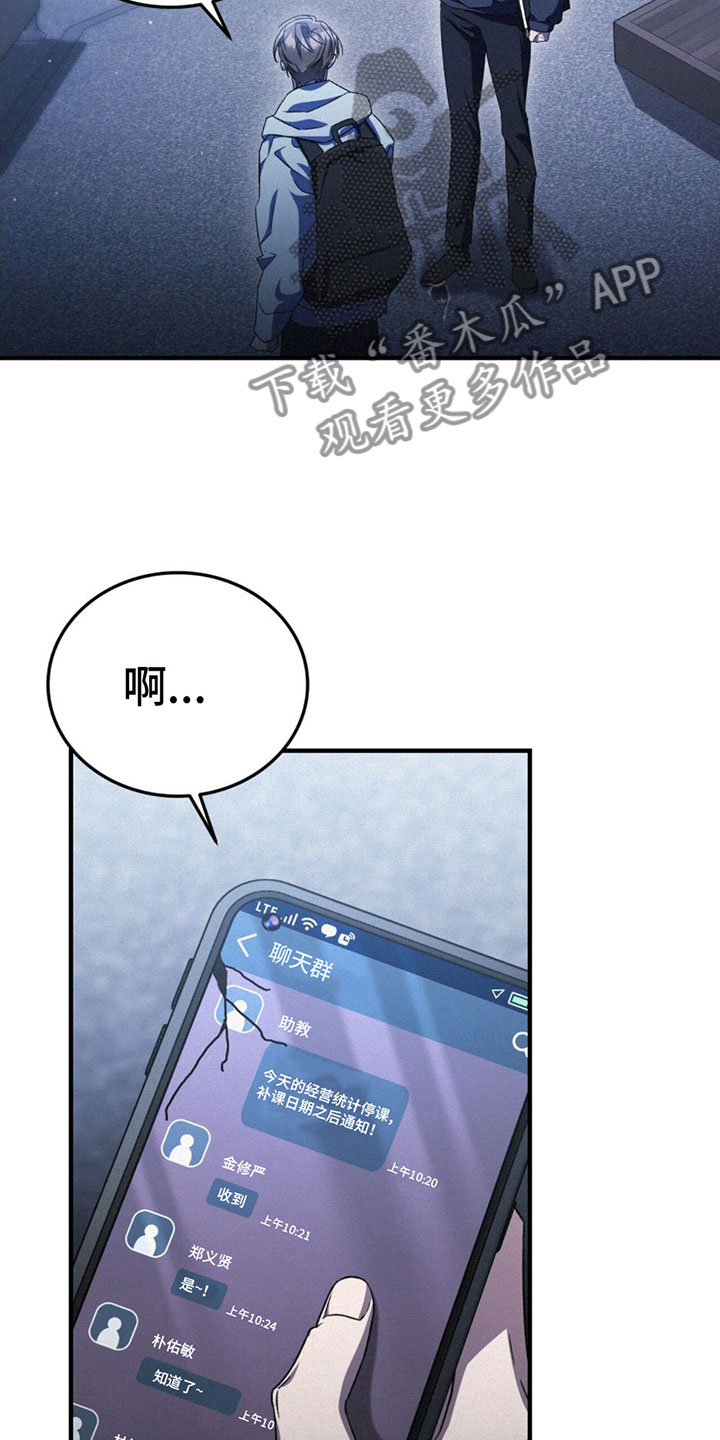 第30章：想逃跑23