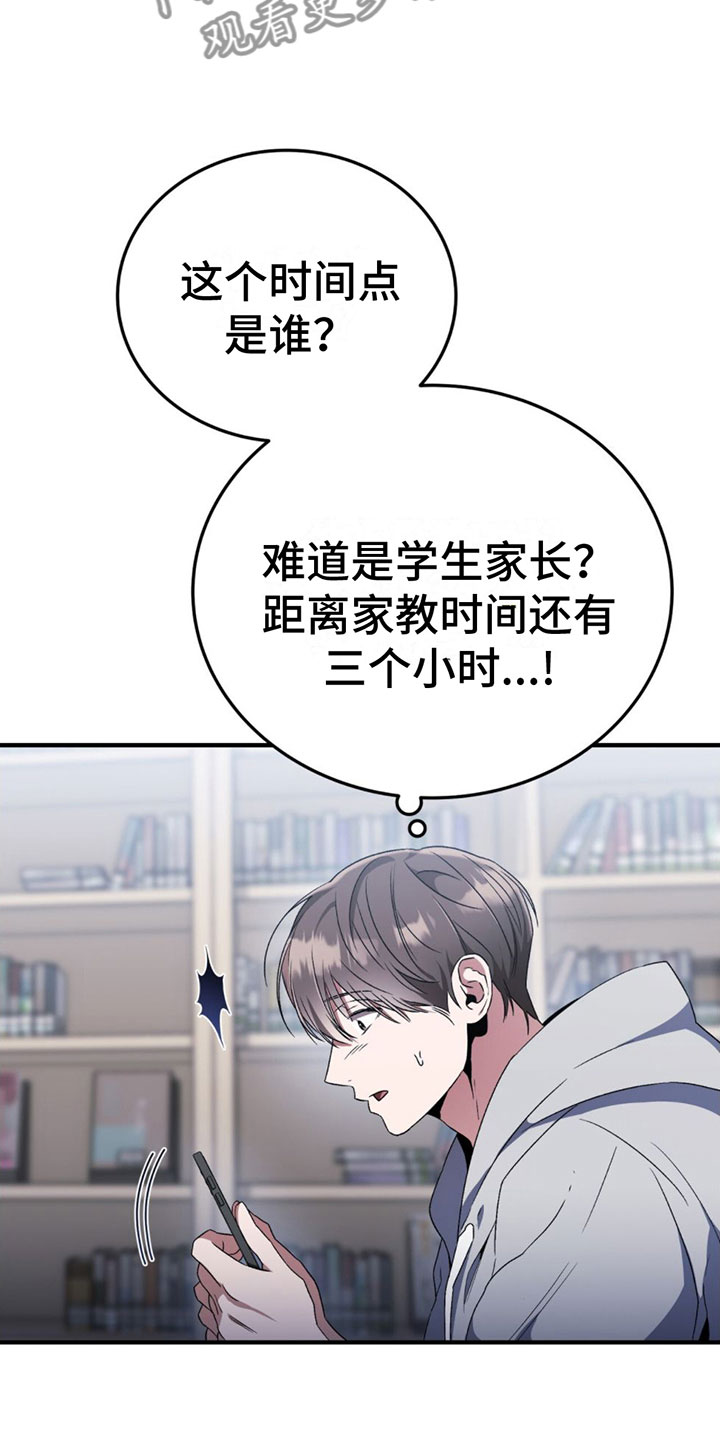 第19章：来停车场15