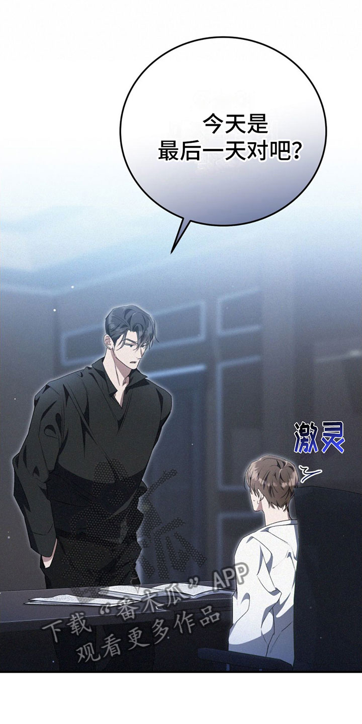 第29章：不能被发现25
