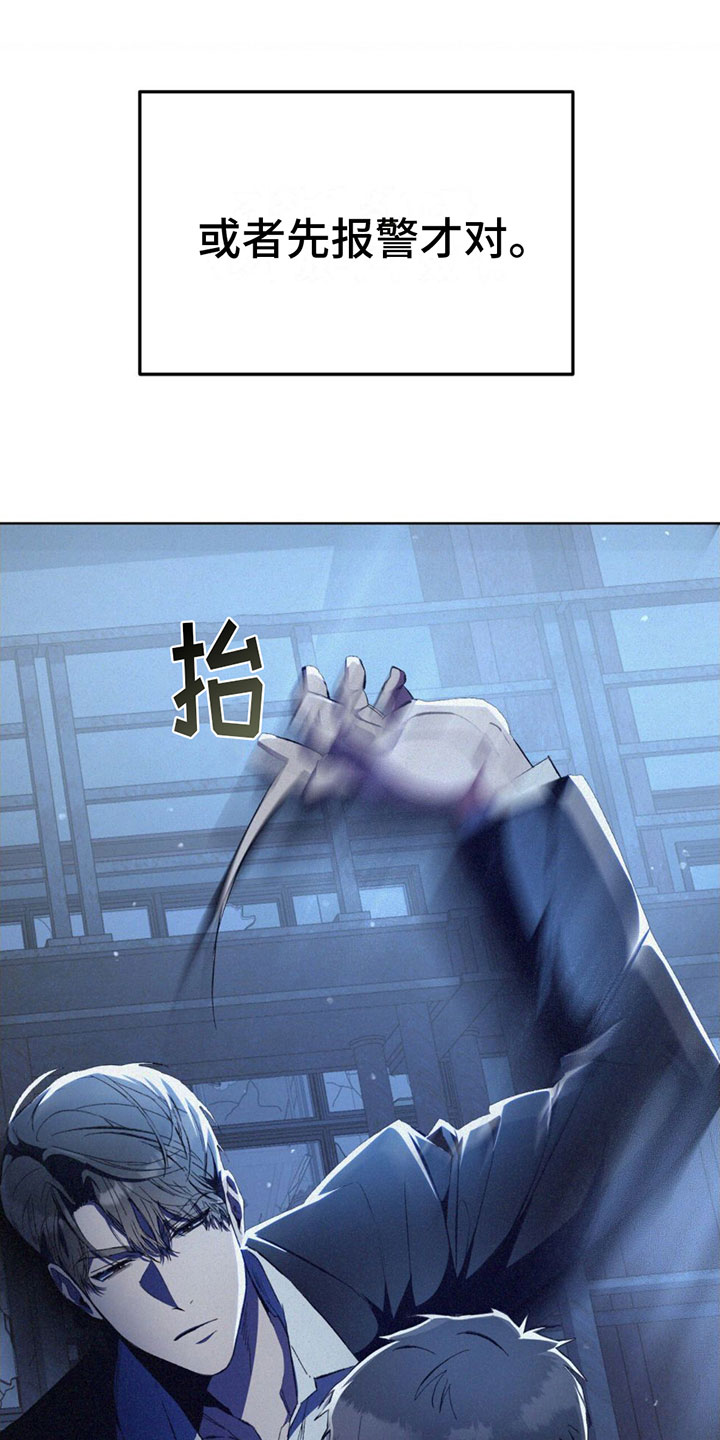 第3章：被发现了16