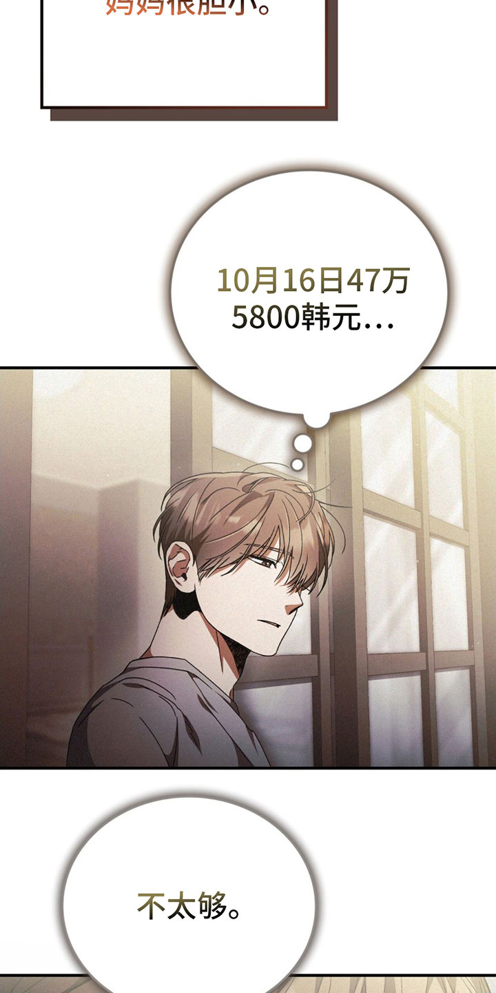 第26章： 胆小24