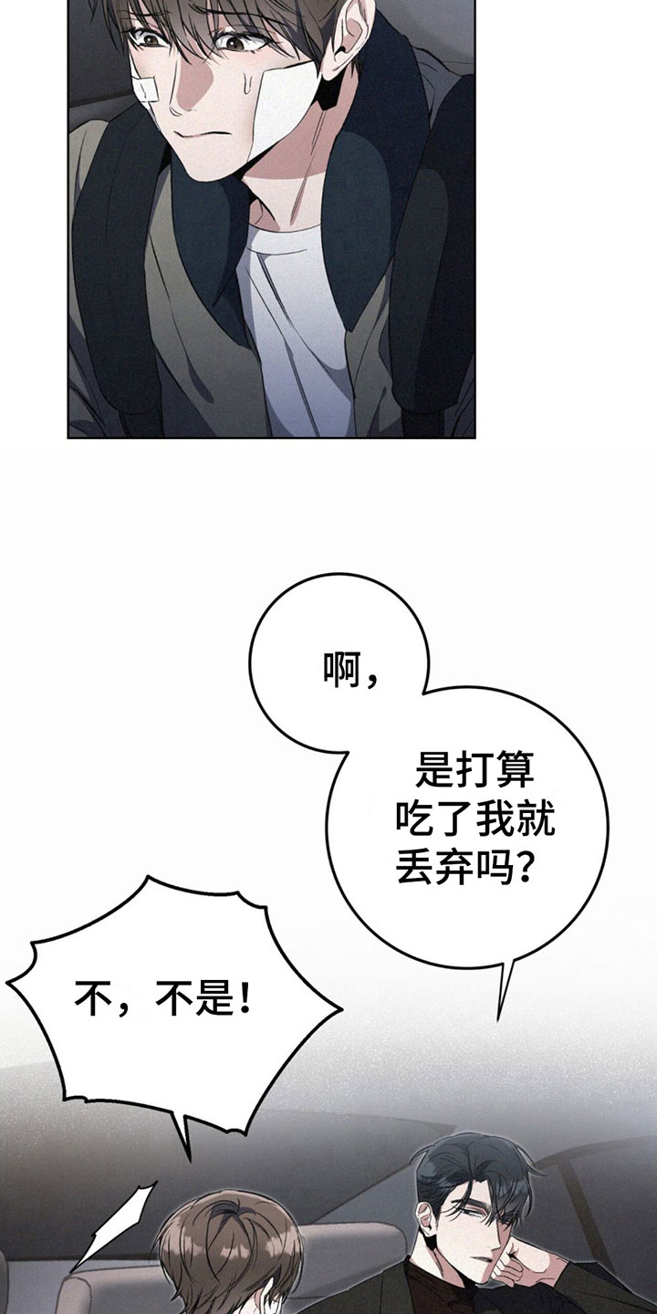 第8章：一直想你15
