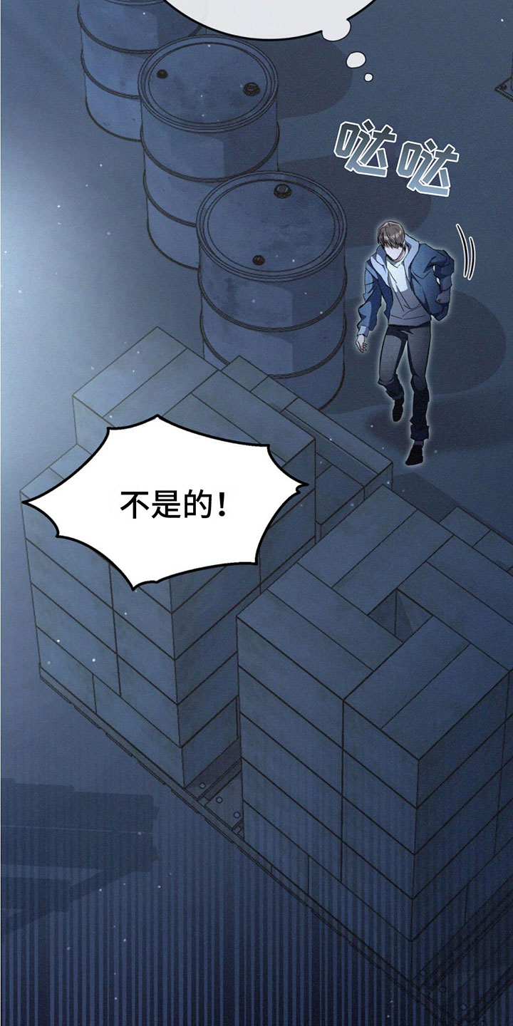 第3章：被发现了9