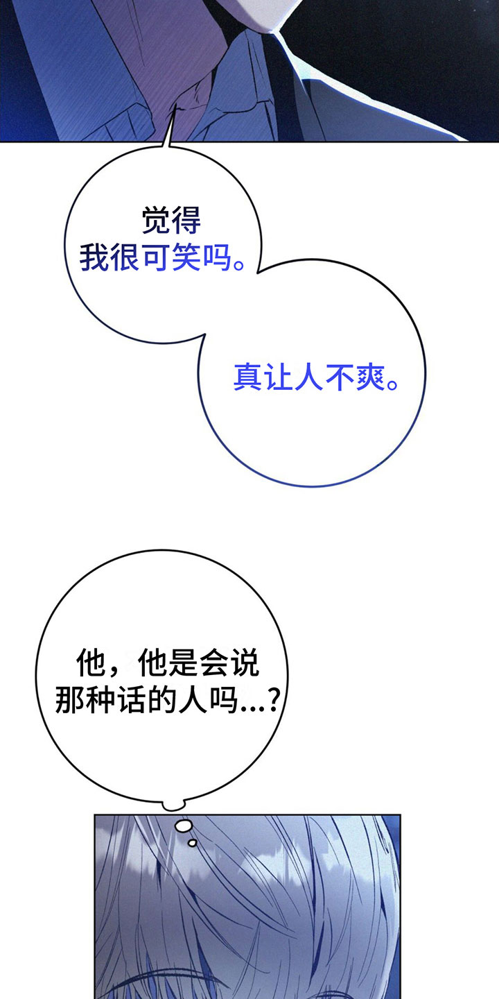 第3章：被发现了14