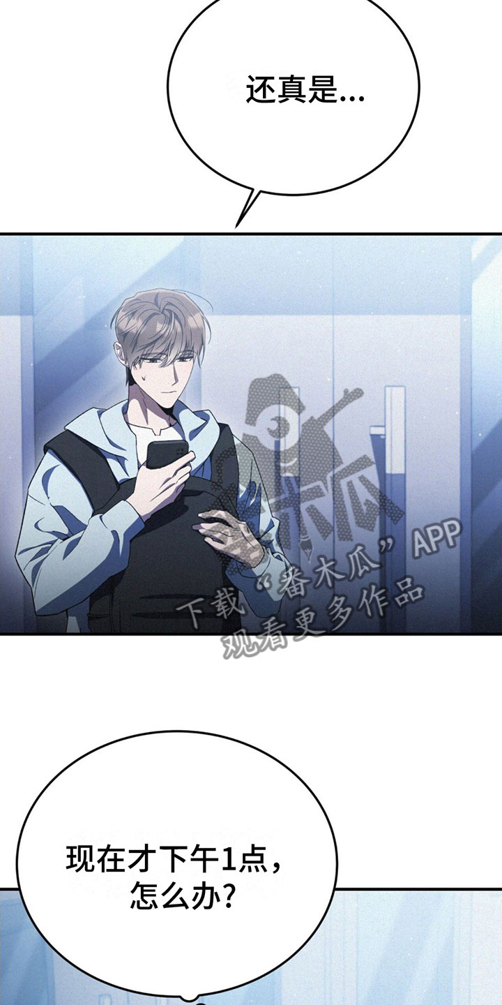 第30章：想逃跑25