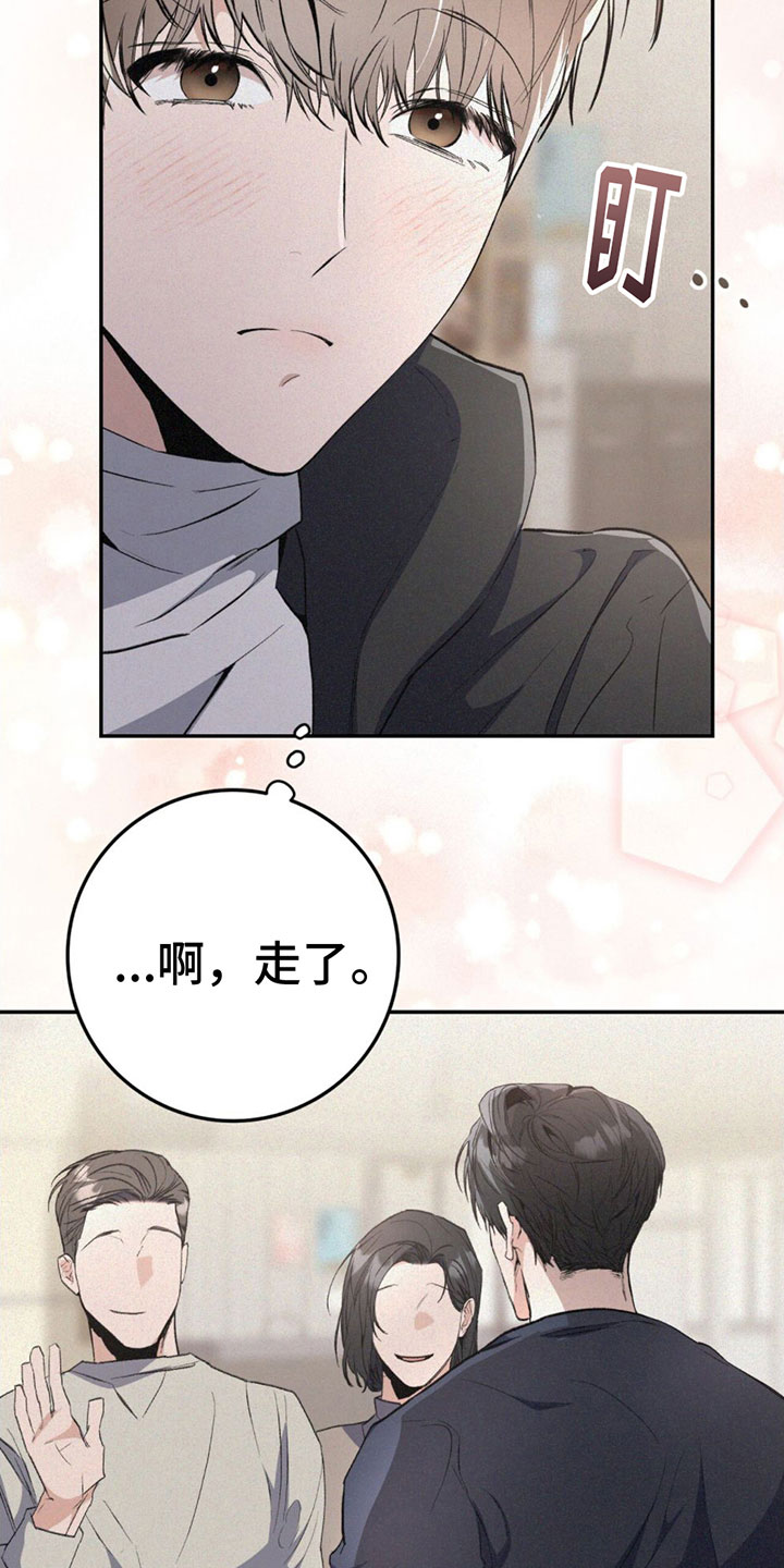 第2章：跟踪16