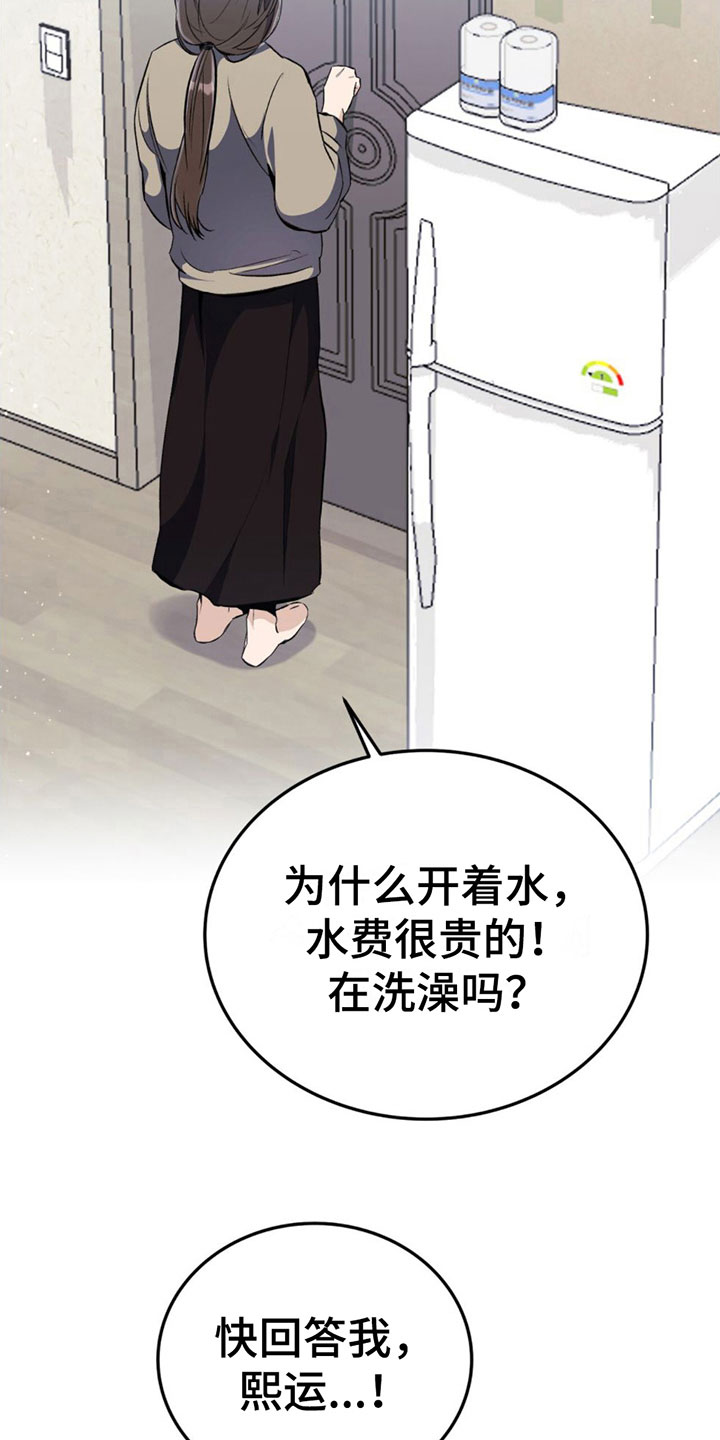 第6章：装傻1