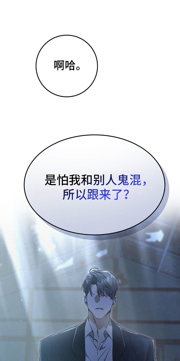 第3章：被发现了35