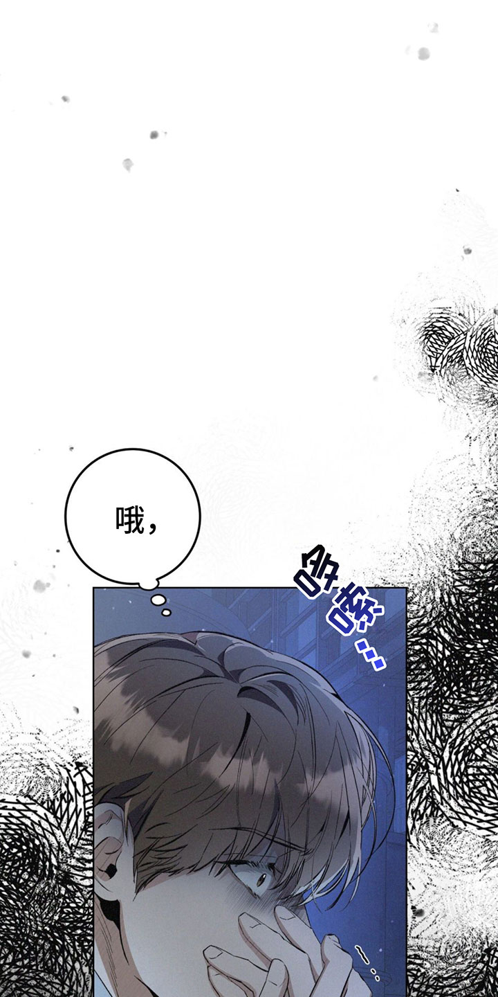 第3章：被发现了22